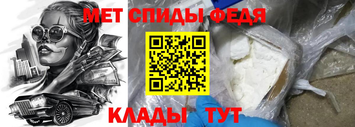 АМФЕТАМИН 97%  Вход с VPN  Мелеуз 