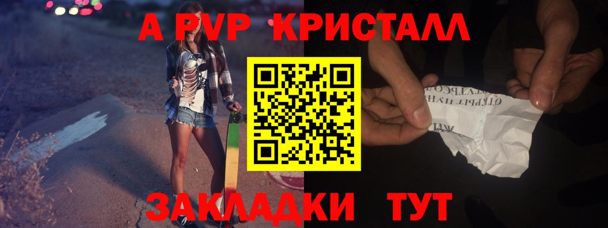 Alpha-PVP мука Мелеуз