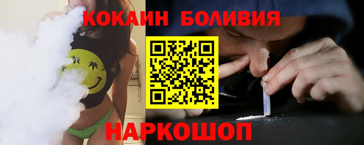 Кокаин VHQ Мелеуз