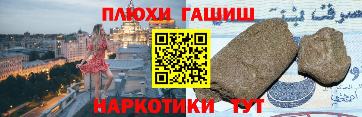 ГАШИШ Cannabis Мелеуз