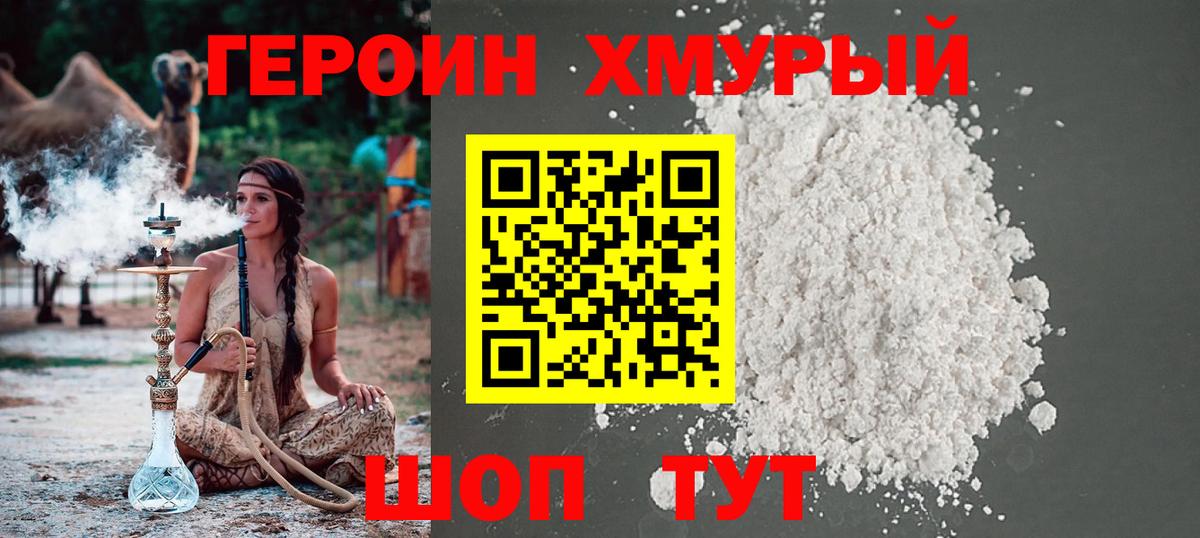 Героин афганец Мелеуз