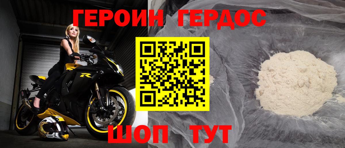 Мелеуз  ГЕРОИН  Вход с VPN  Героин гречка 