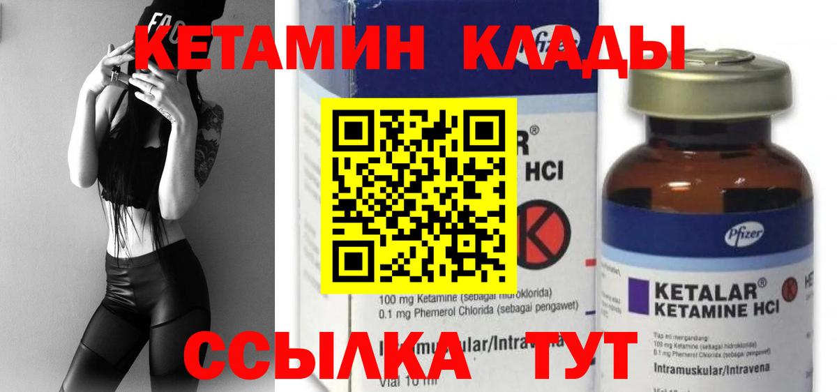 мега вход  Вход с VPN  Кетамин VHQ  Мелеуз  Кетамин ketamine 