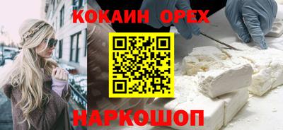 кокаин Гусиноозёрск