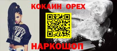 кокаин Гусиноозёрск