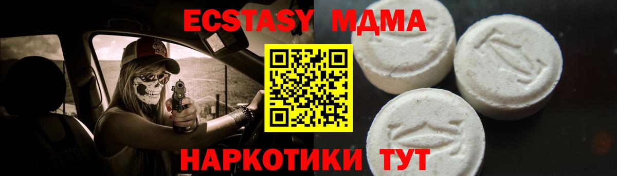 МДМА  MDMA молли  Мелеуз  Вход с VPN  МДМА Molly 