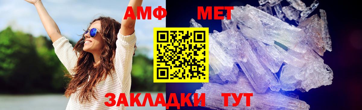 МЕТАМФЕТАМИН витя Мелеуз