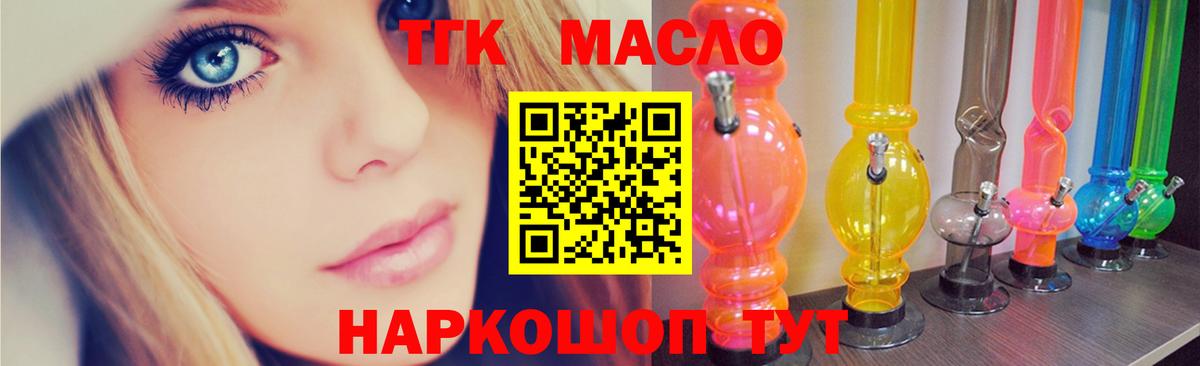 Мелеуз  ТГК вейп  Вход с VPN 